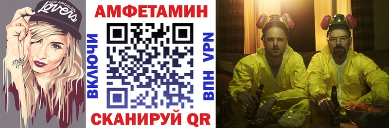 Amphetamine Розовый Новомосковск