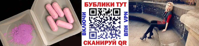 Экстази MDMA  Новомосковск 