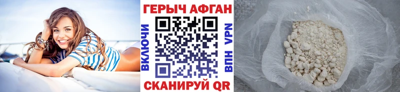 Героин гречка где можно купить Новомосковск