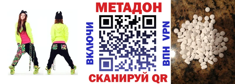 Метадон белоснежный  Новомосковск 