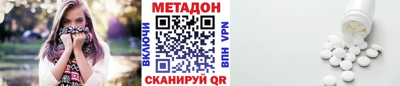 МЕТАДОН VHQ Новомосковск